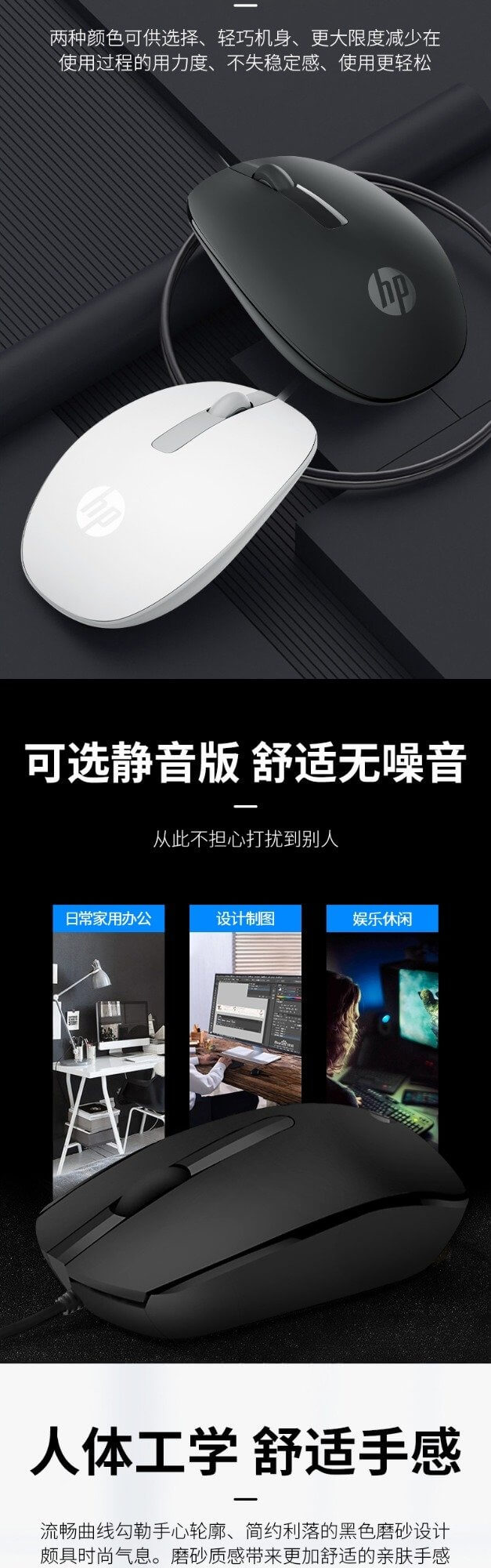 惠普 (HP) M10 黑色有线鼠标